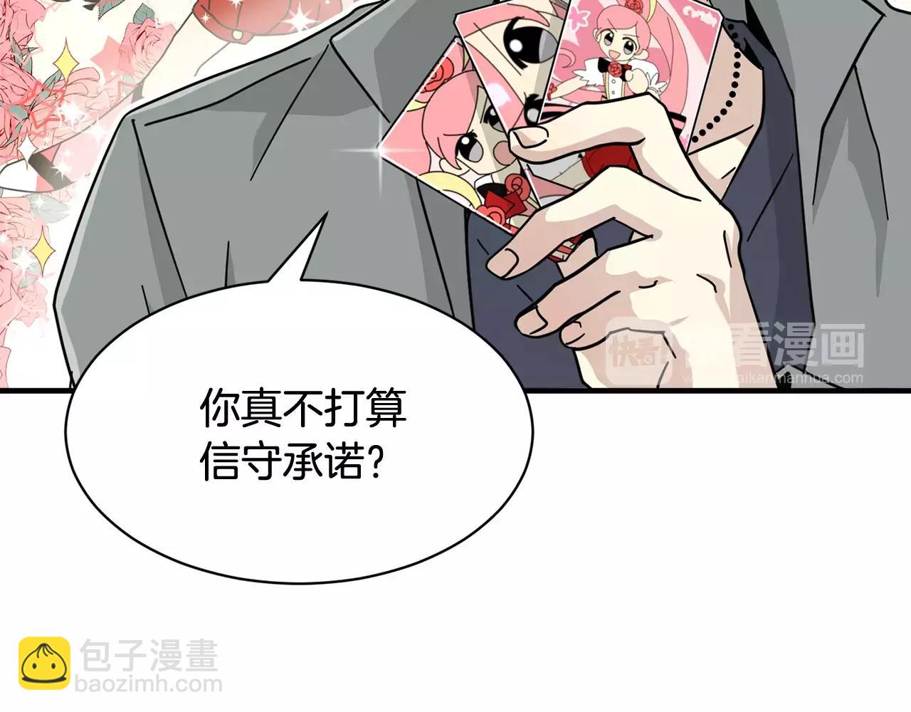 第14话 我不想和你做朋友了69