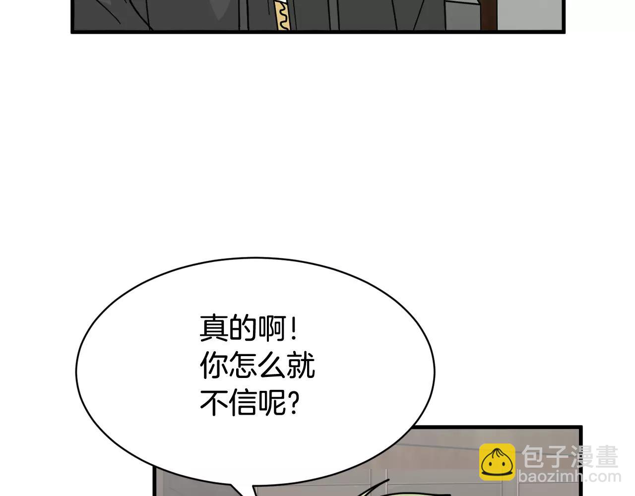 第14话 我不想和你做朋友了8