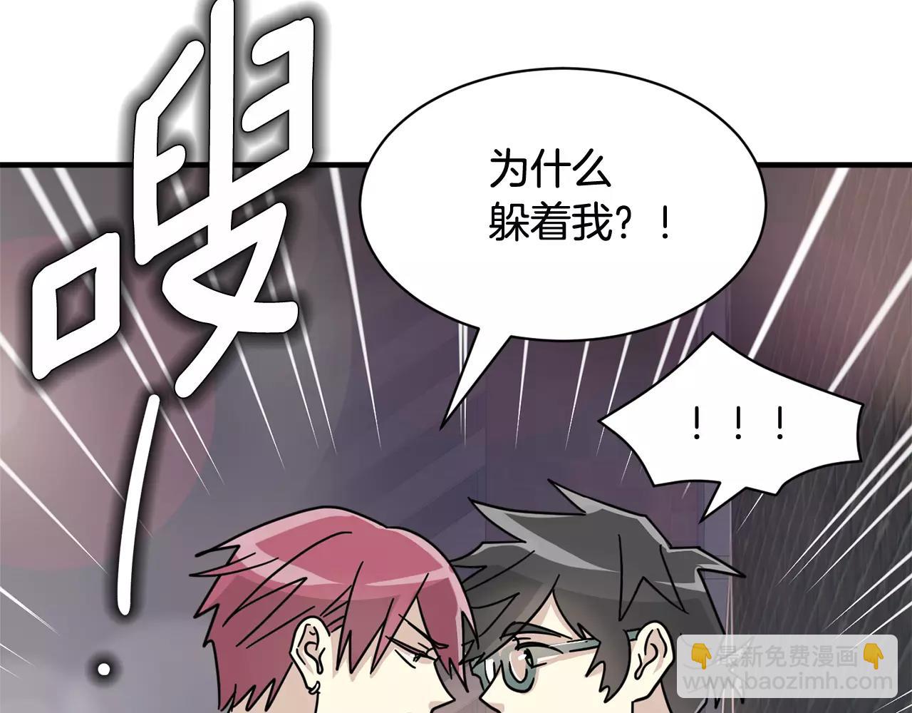第14话 我不想和你做朋友了82