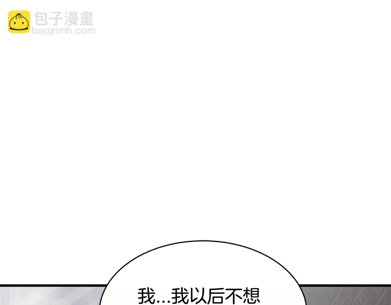 第14话 我不想和你做朋友了97