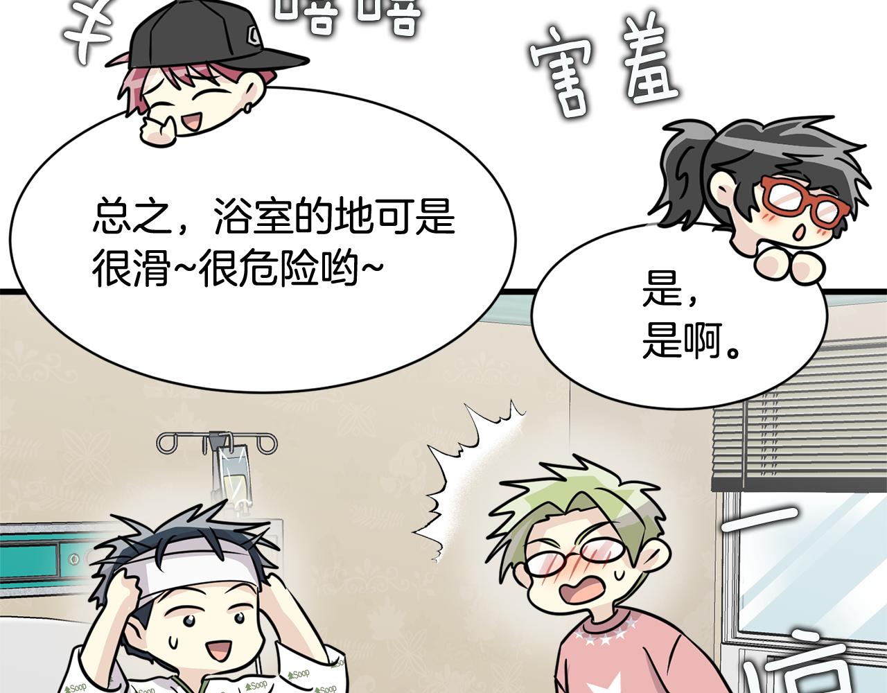 第19话 悲惨的浴室64