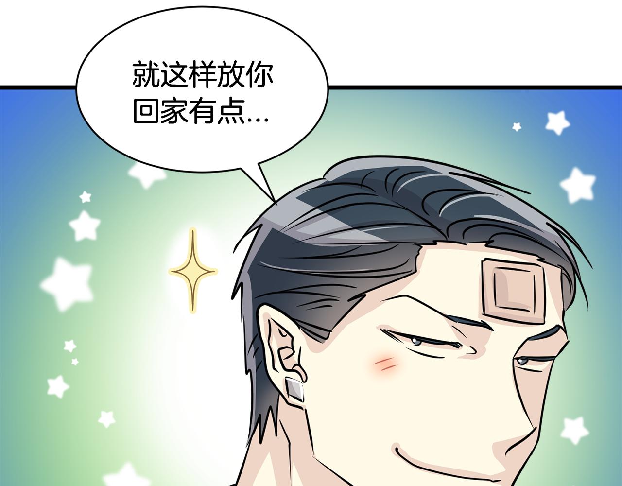 第20话 我们结婚了？112