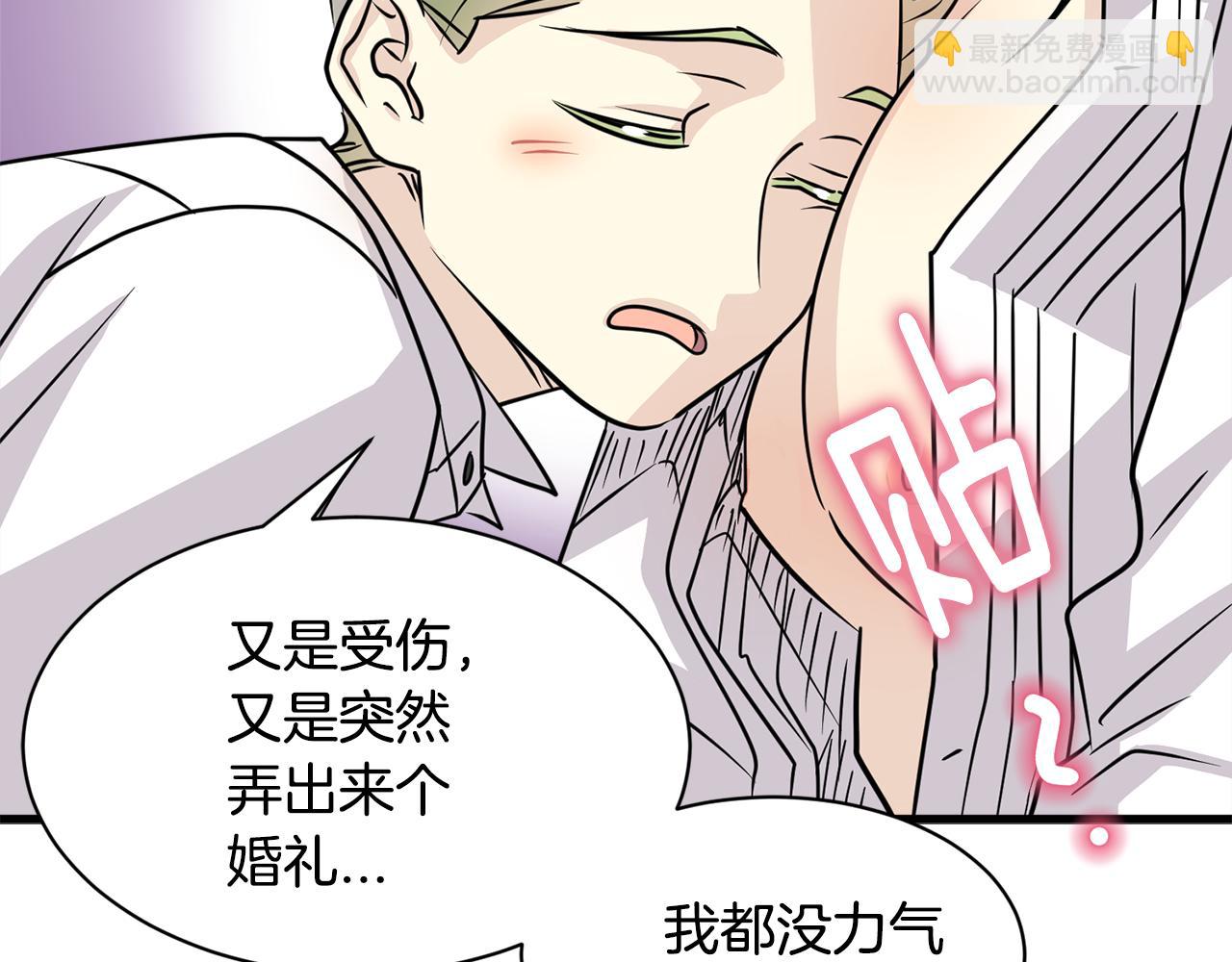 第20话 我们结婚了？131