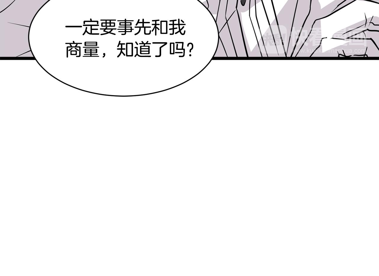 第20话 我们结婚了？138