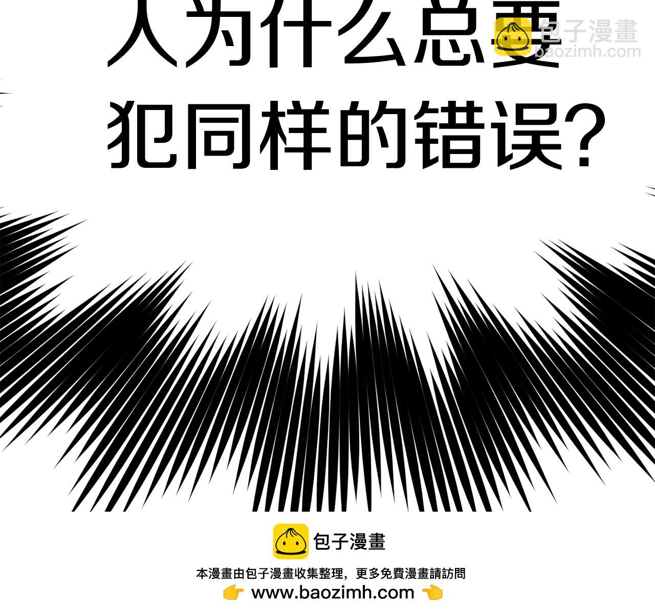 第20话 我们结婚了？49