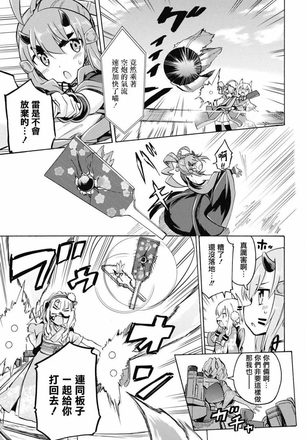 第16话2