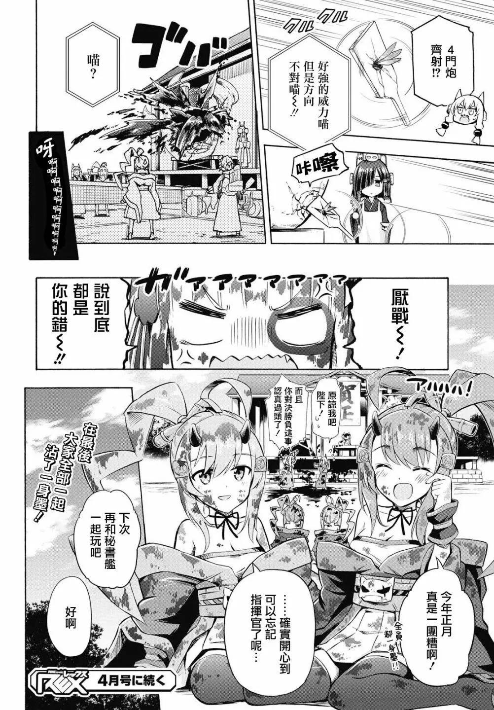 第16话3