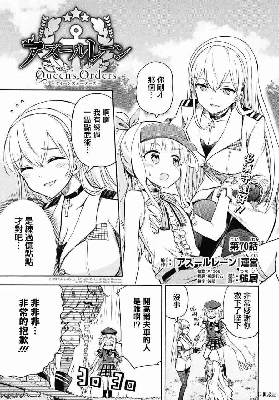 第70话0