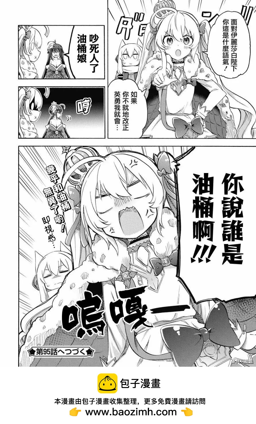 第94话3