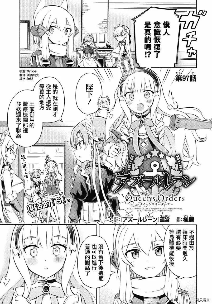 第97话0