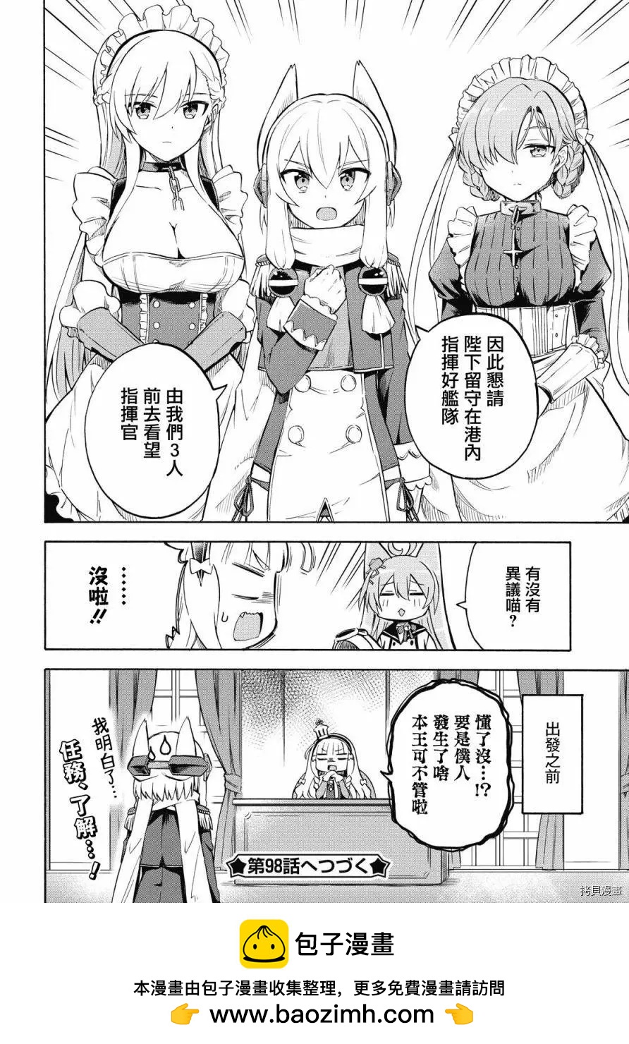 第97话3