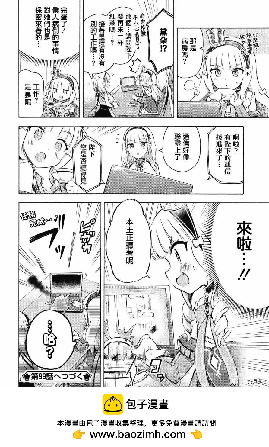 第98话3