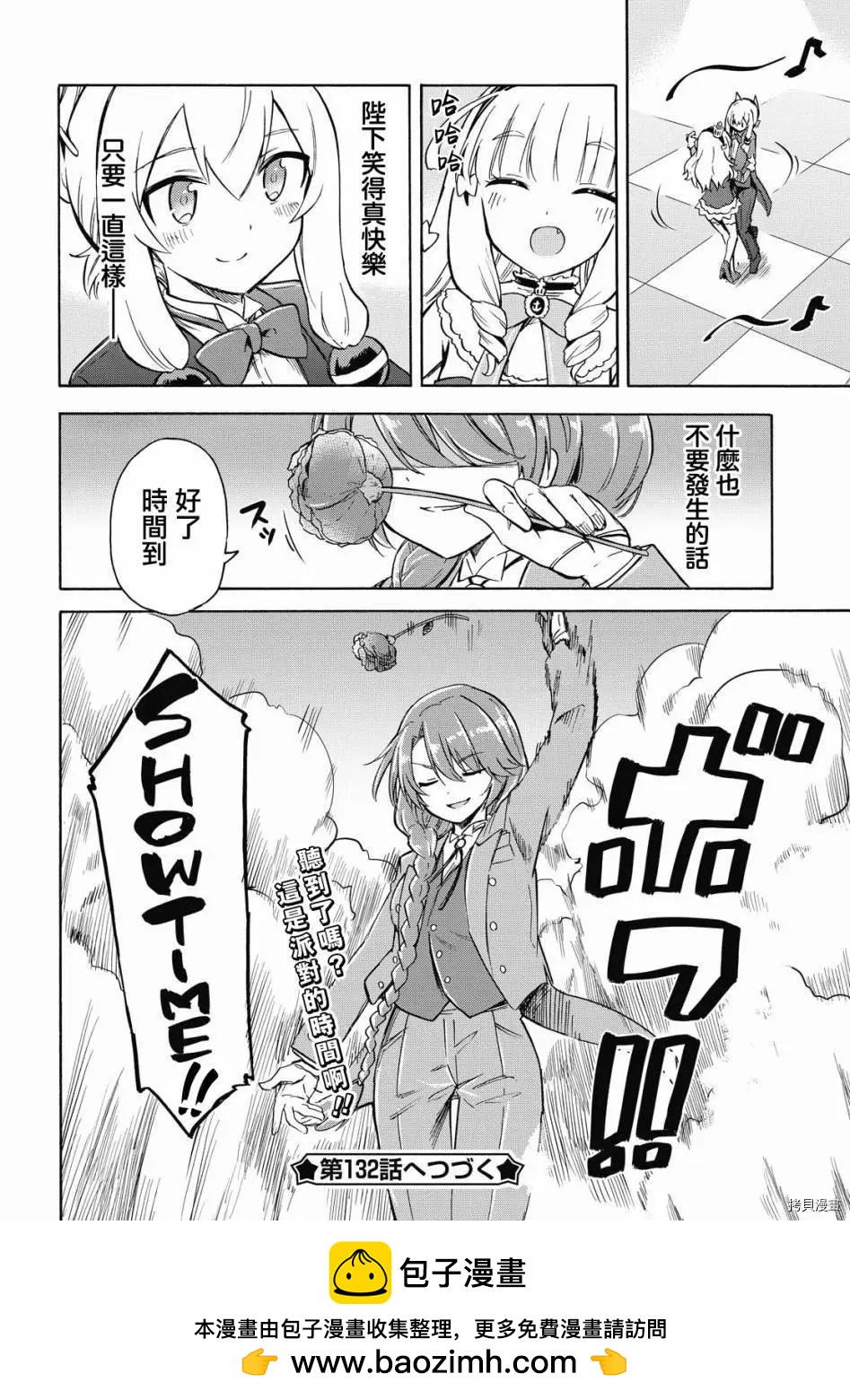 第131话3