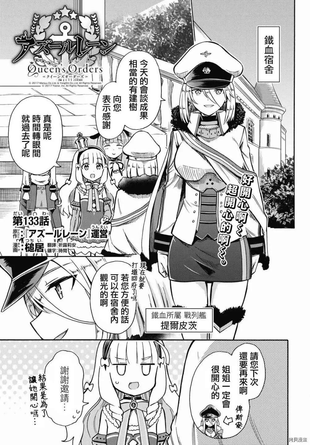 第133-136话0