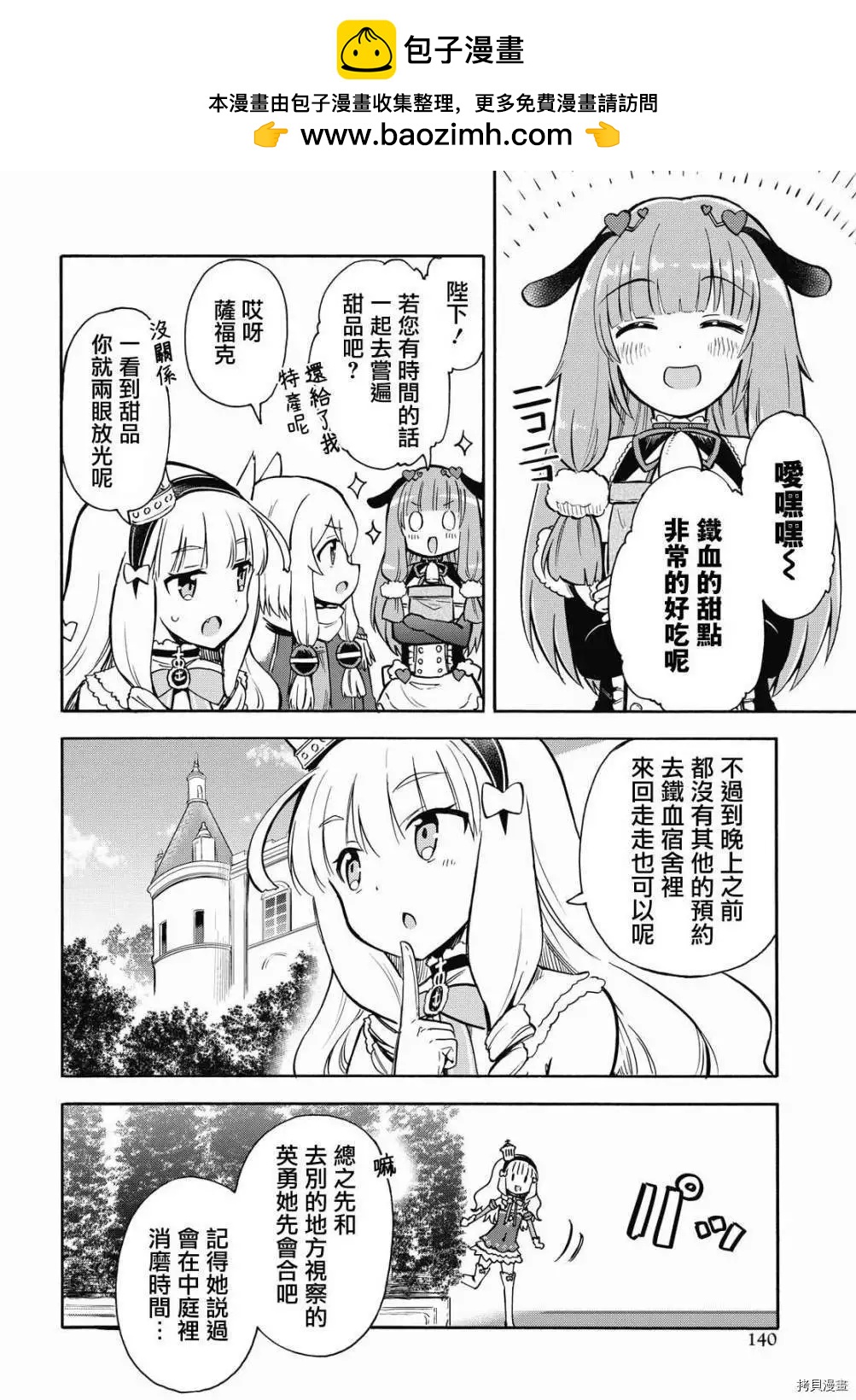 第133-136话1