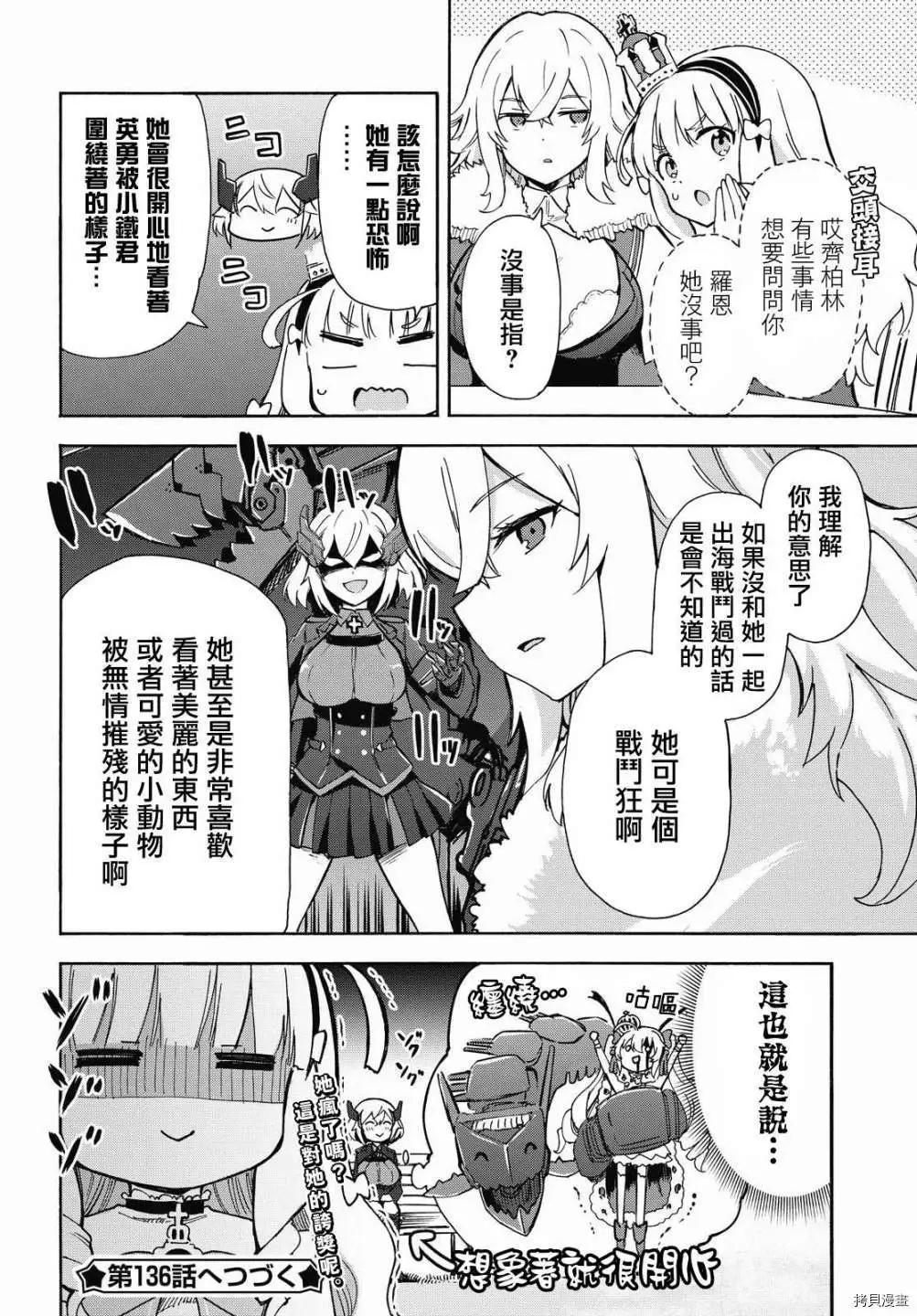 第133-136话11
