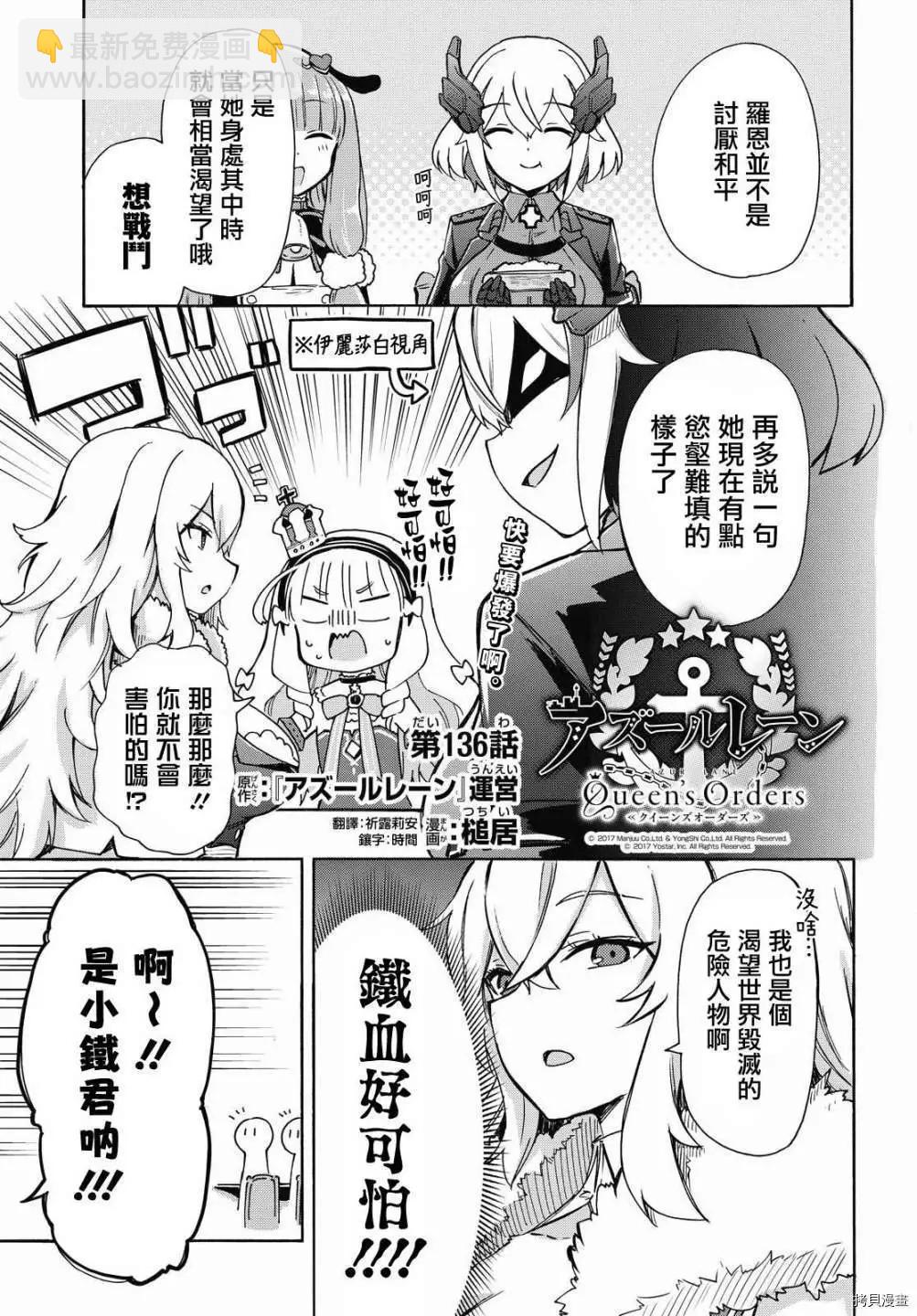 第133-136话12