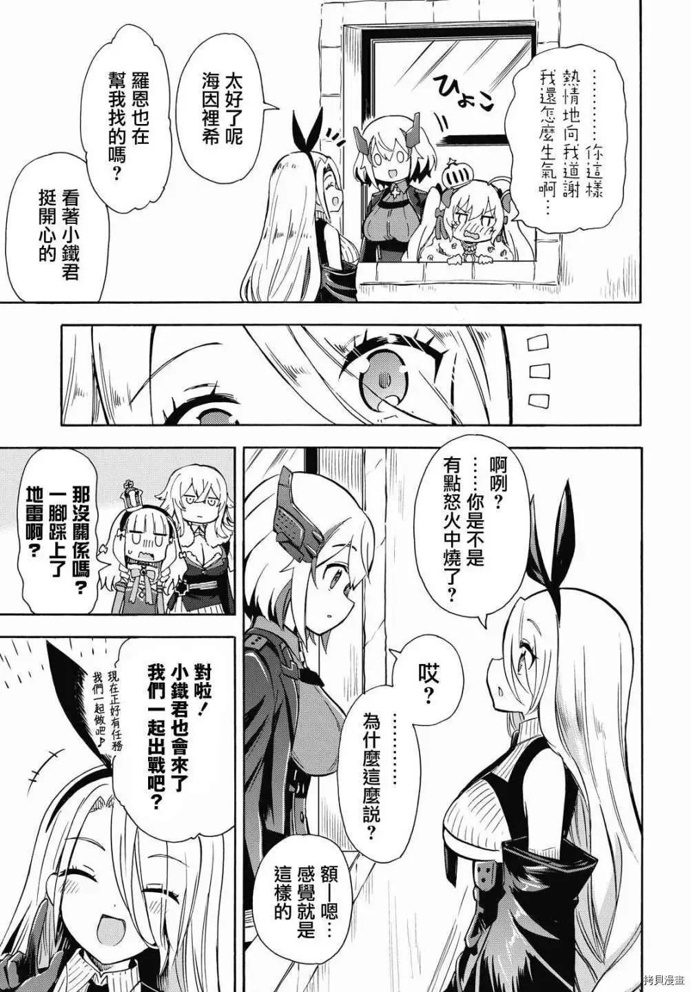 第133-136话14