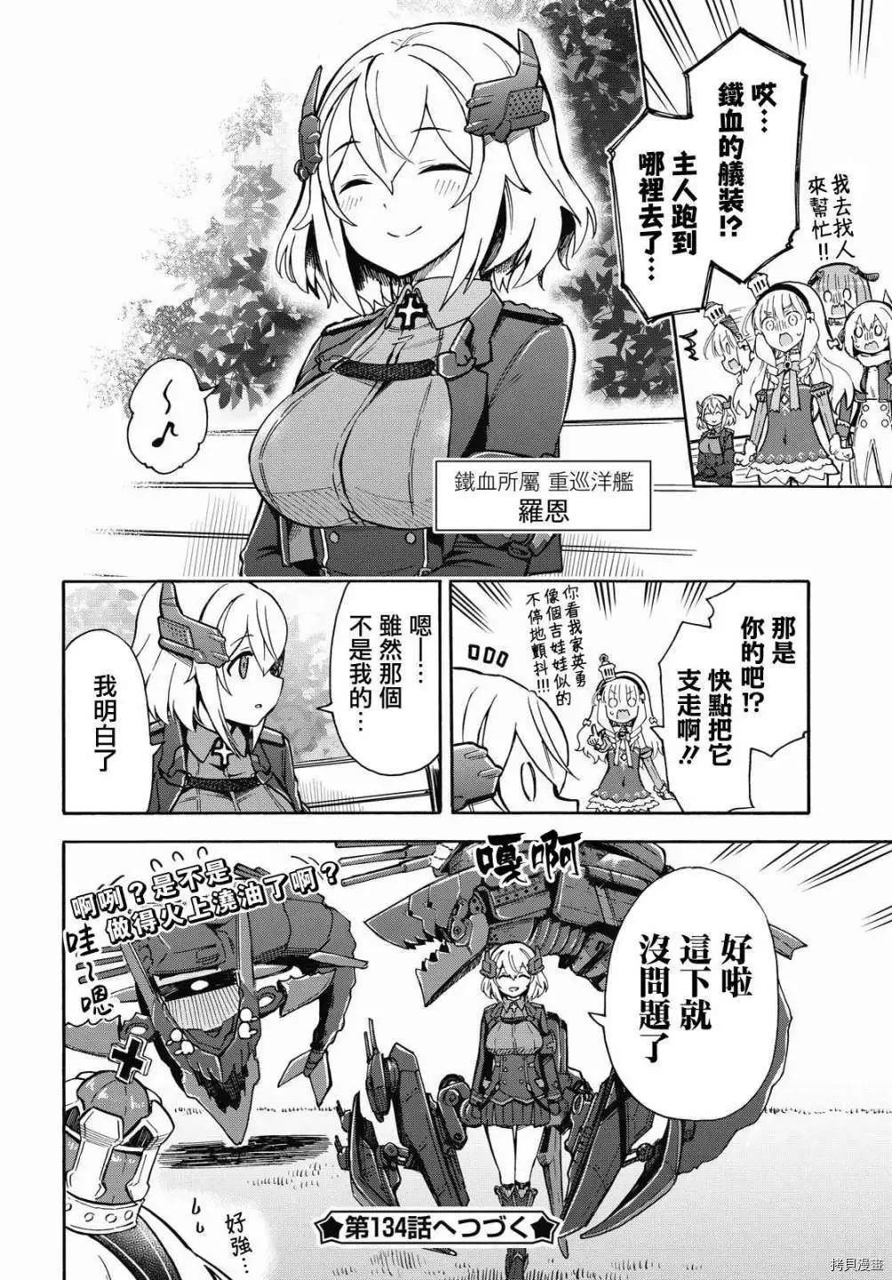 第133-136话3