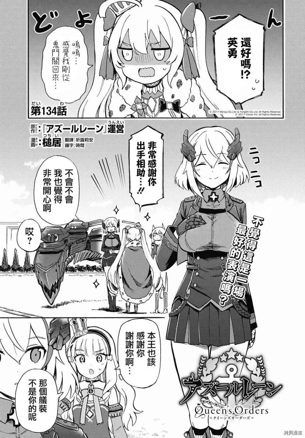 第133-136话4