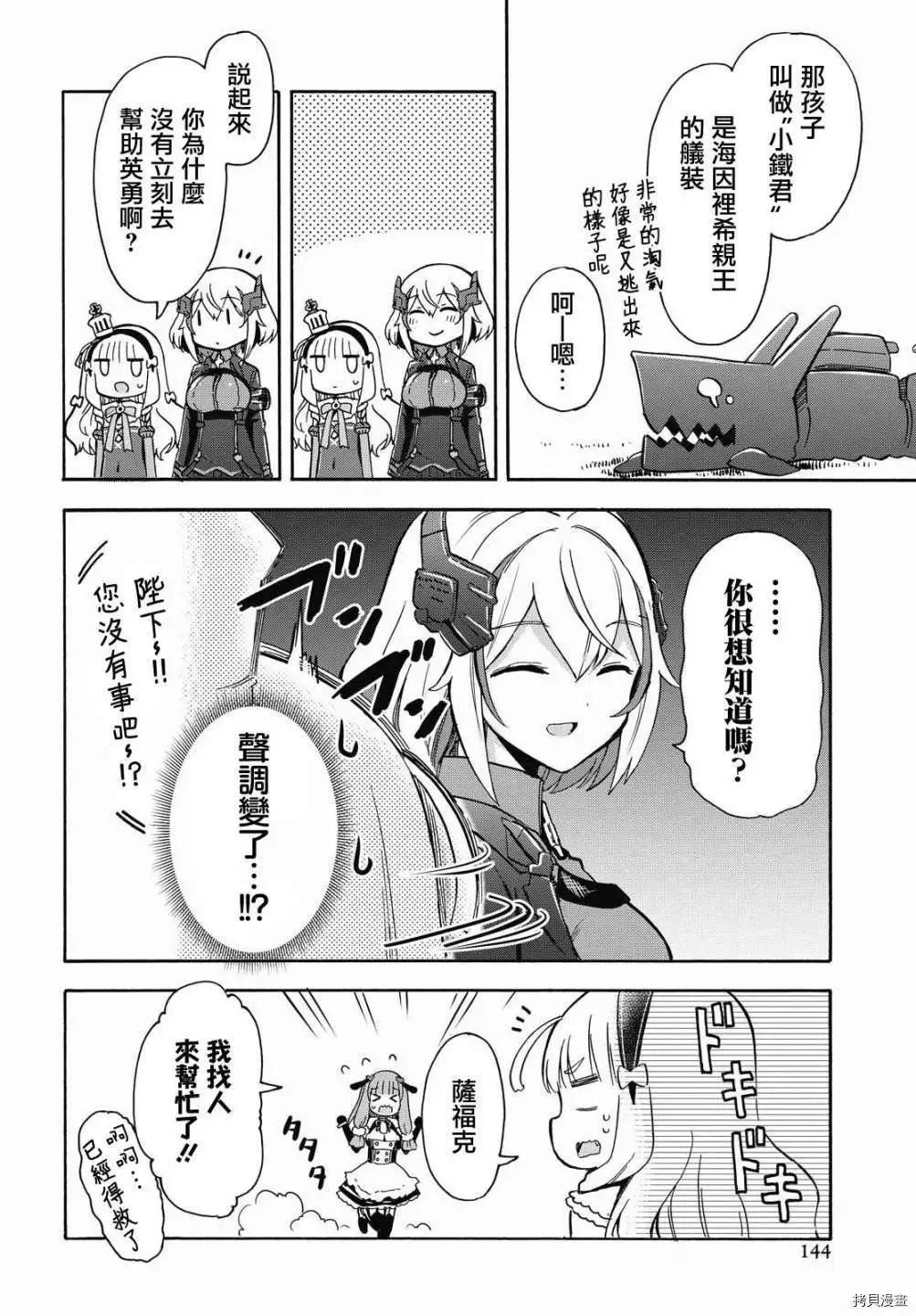 第133-136话5