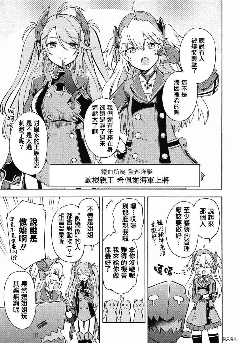 第133-136话6