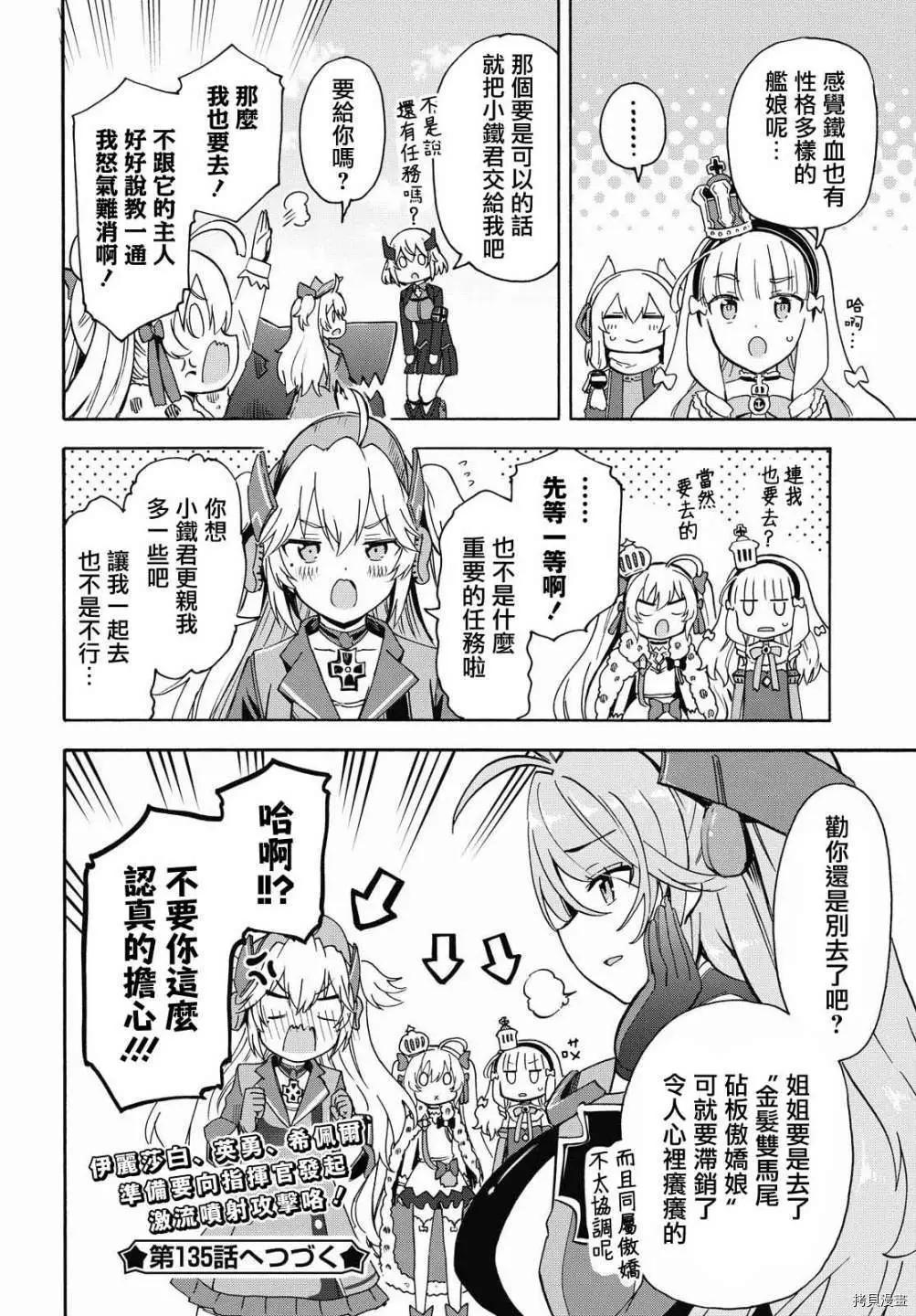 第133-136话7