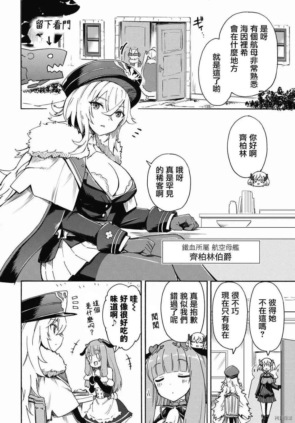 第133-136话9