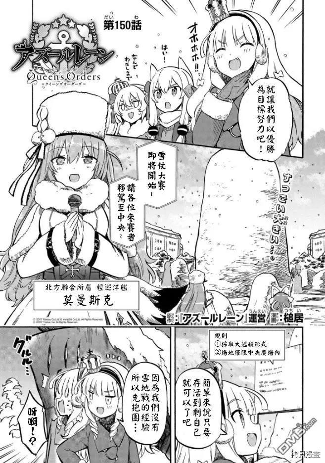 第150话0