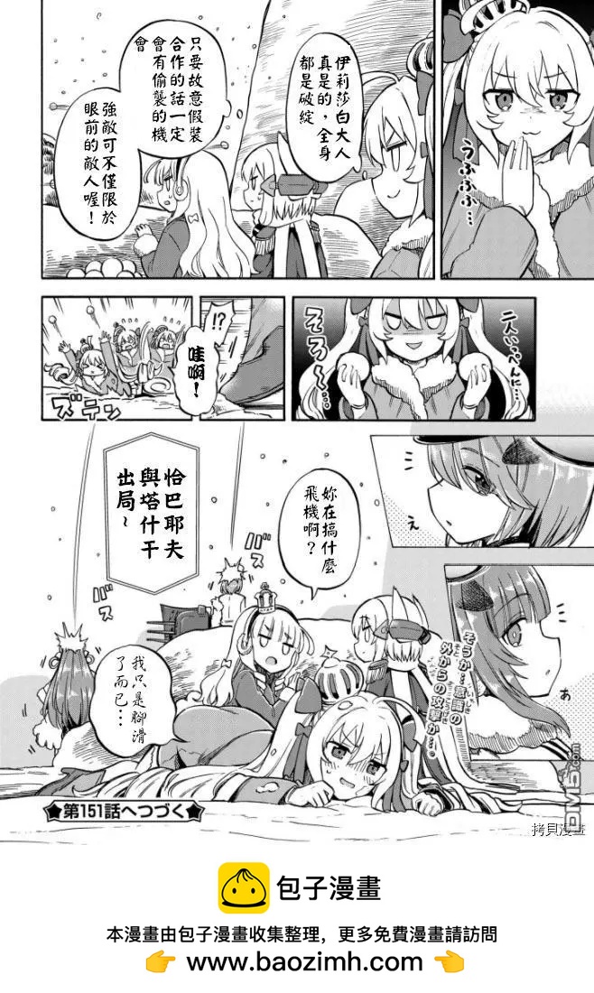 第150话3