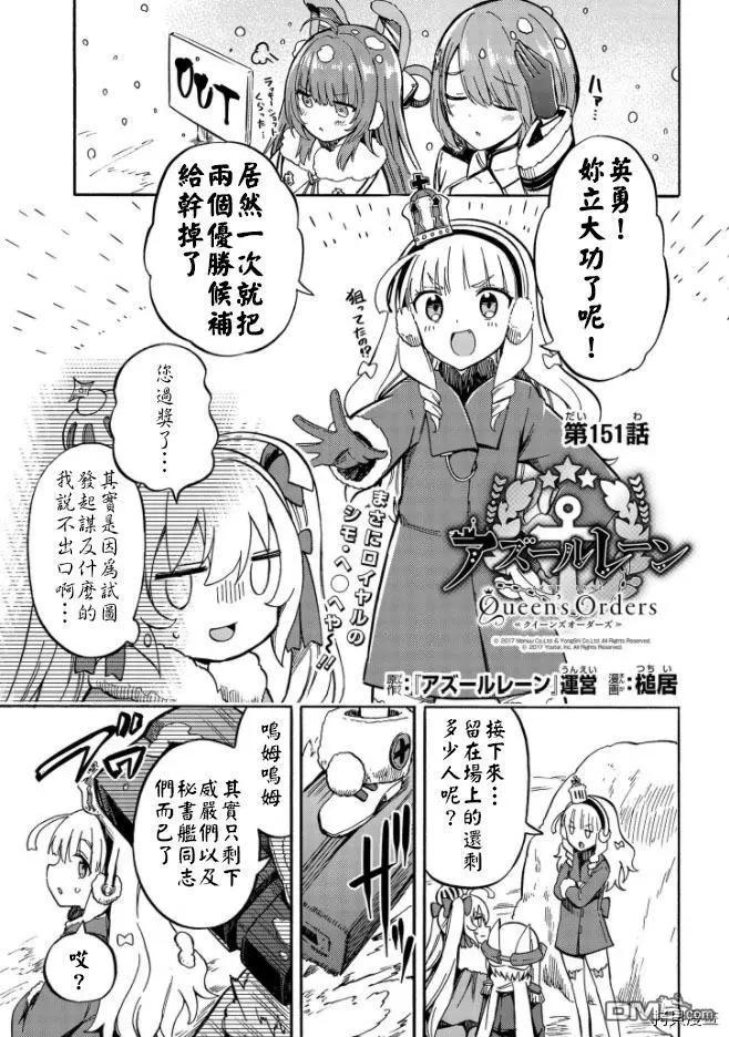 第151话0