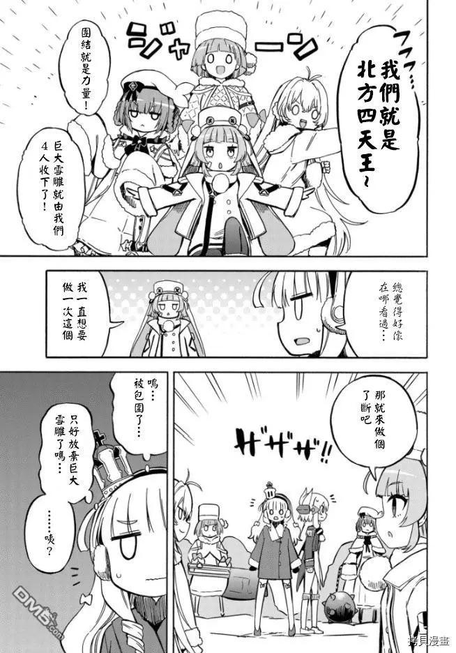 第151话2