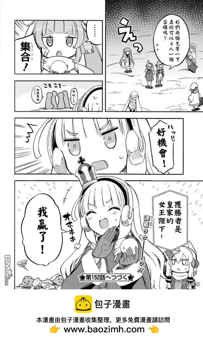 第151话3