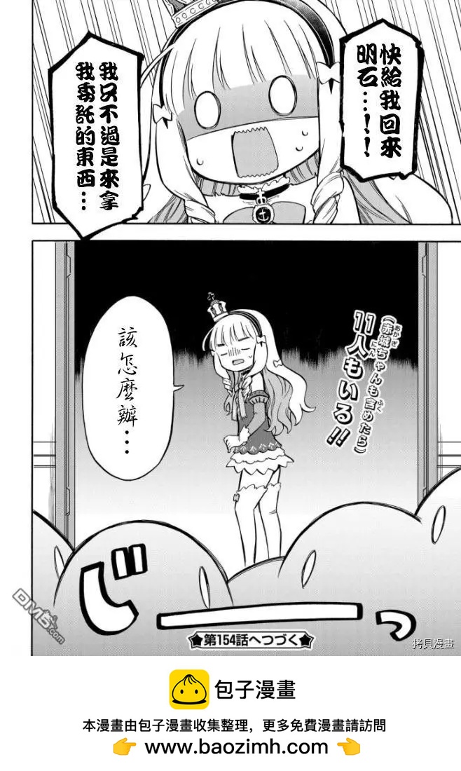 第153话3