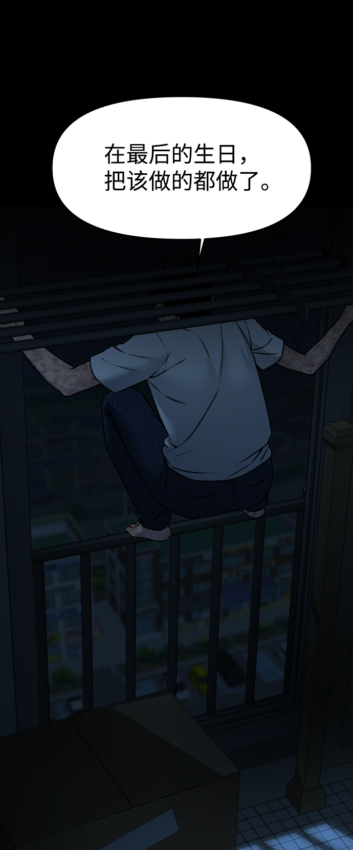 [第1话] 适合了结生命的日子117