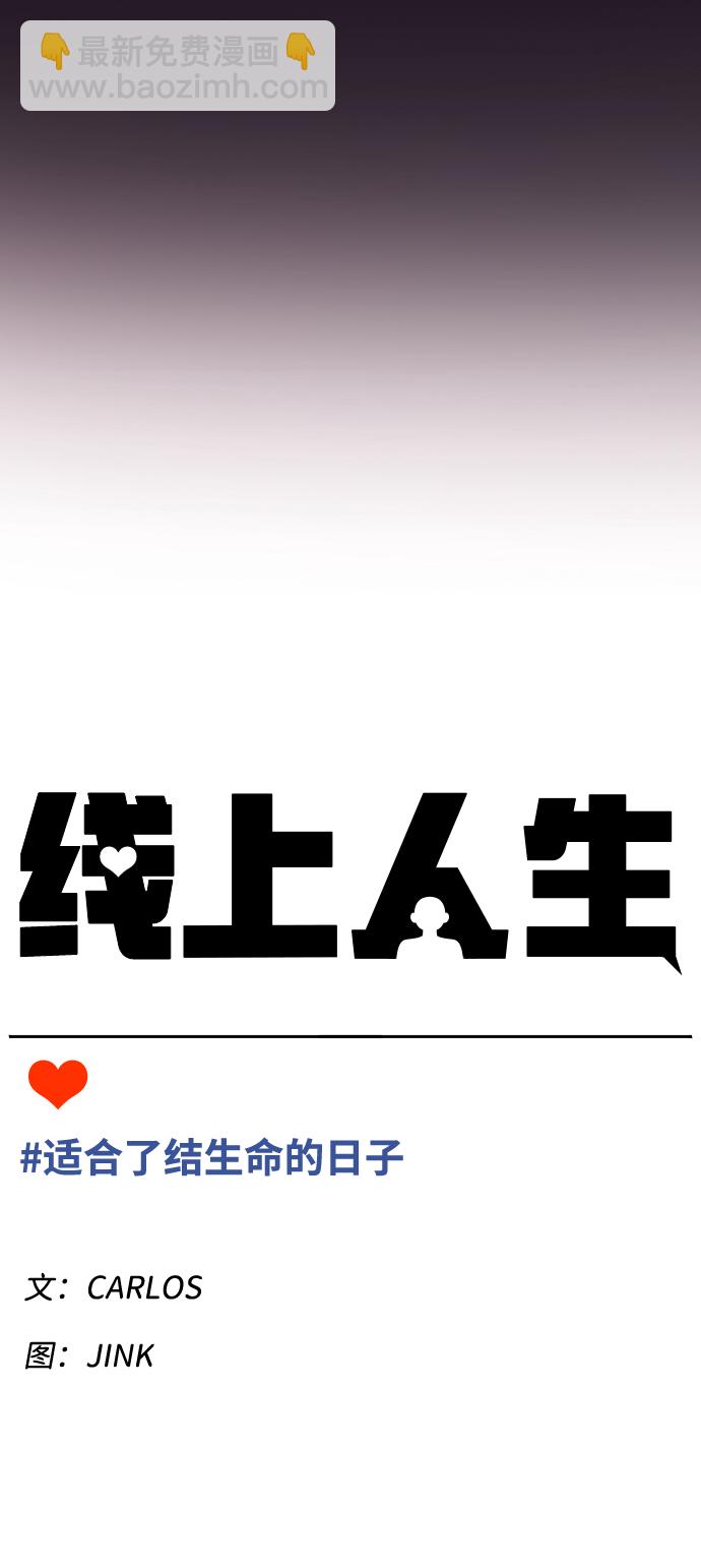 [第1话] 适合了结生命的日子18