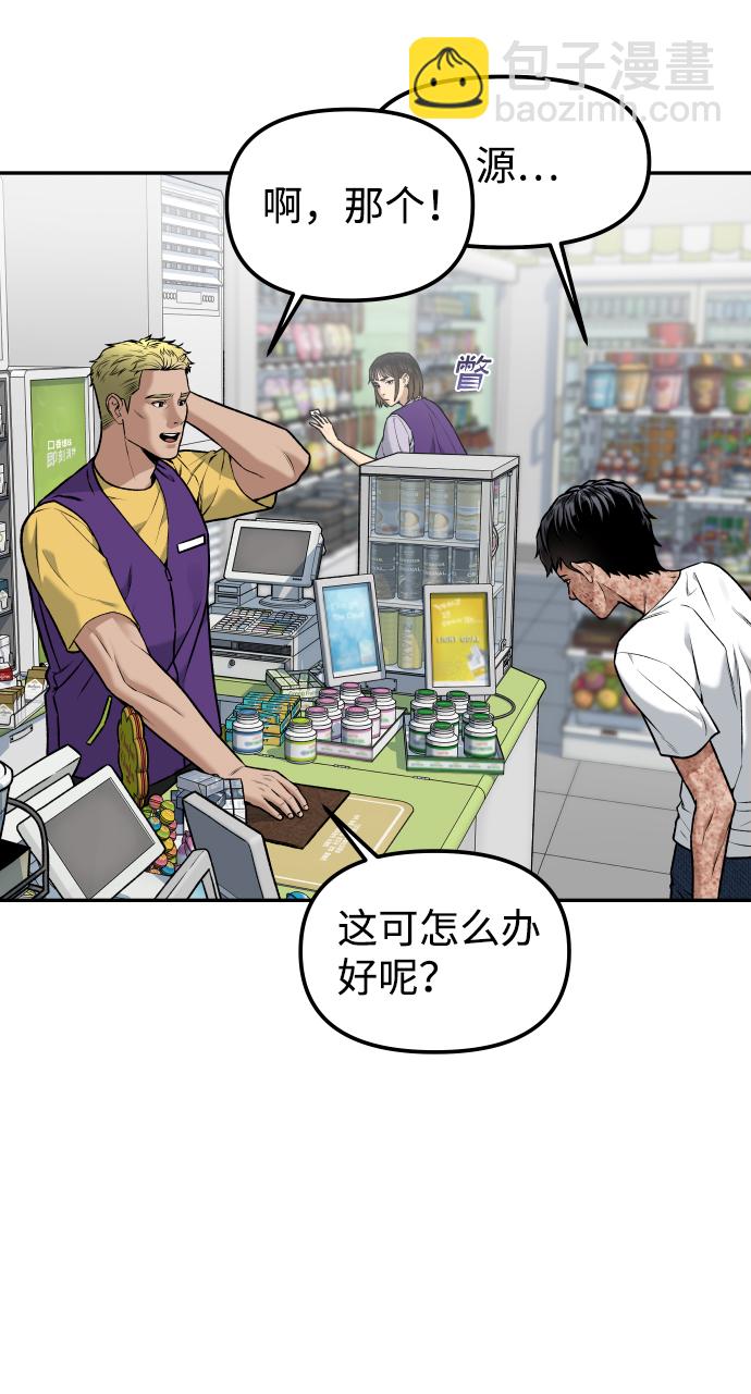 [第1话] 适合了结生命的日子25