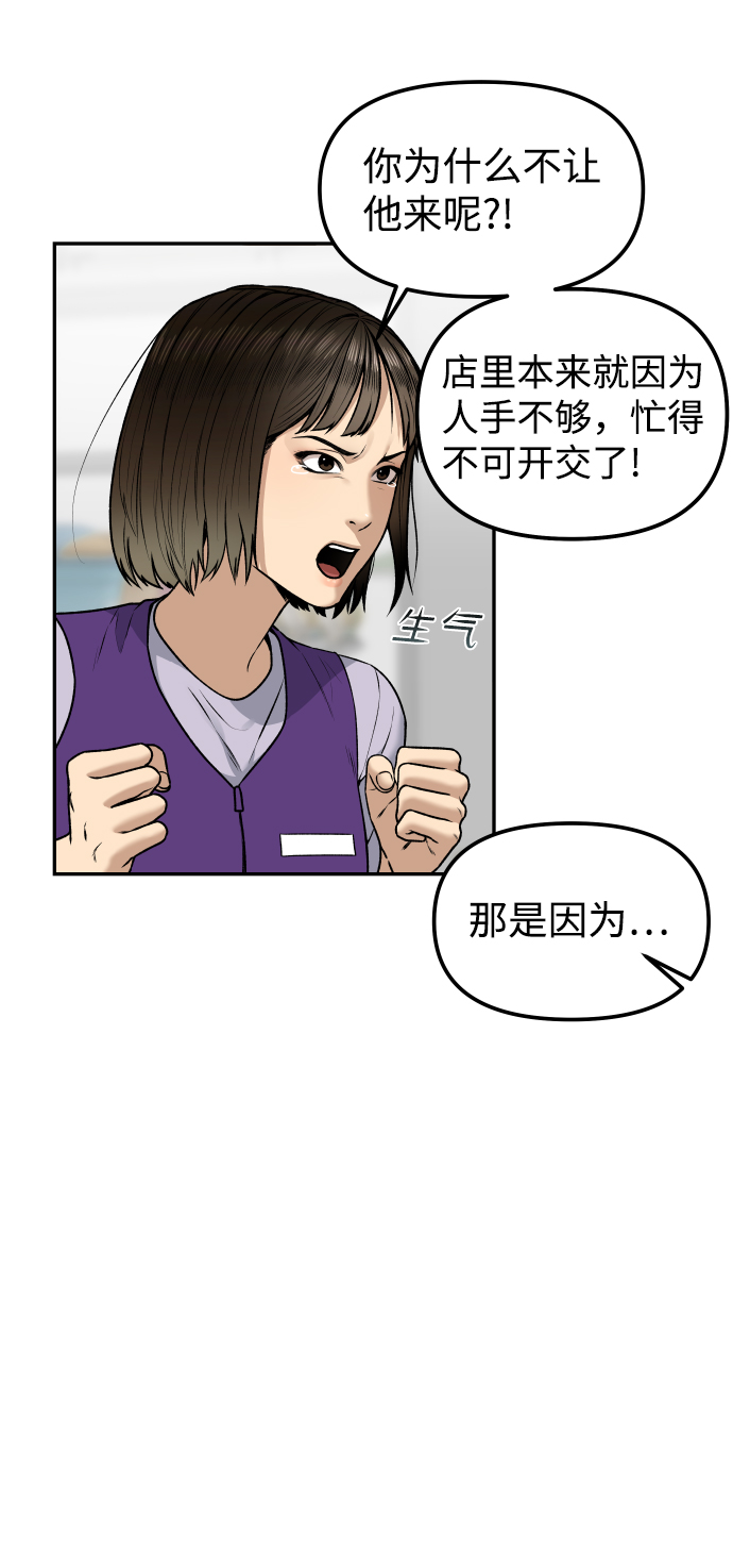 [第1话] 适合了结生命的日子29