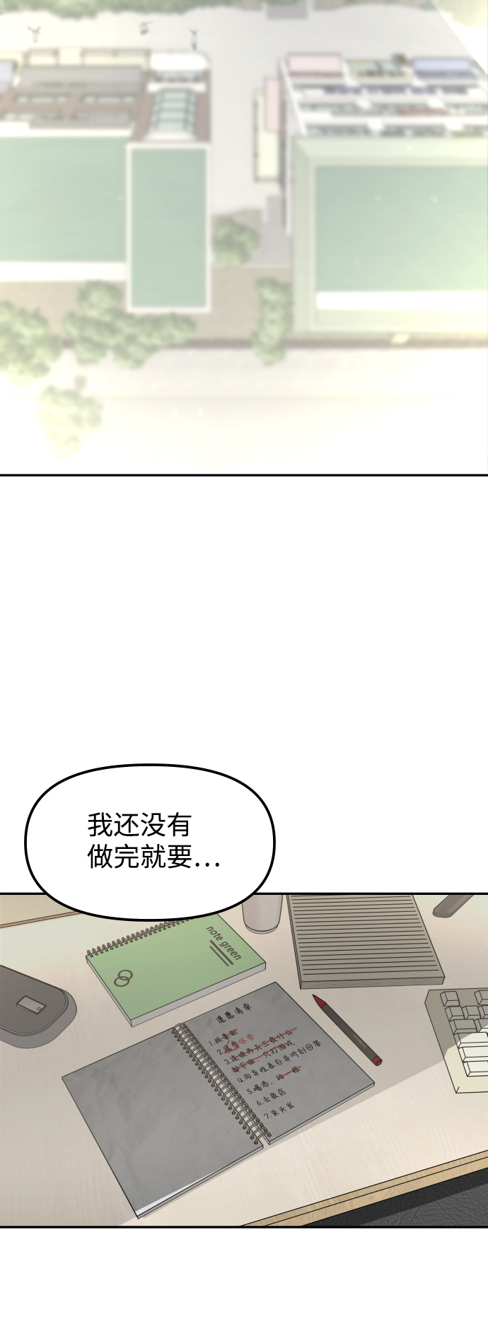 [第1话] 适合了结生命的日子53