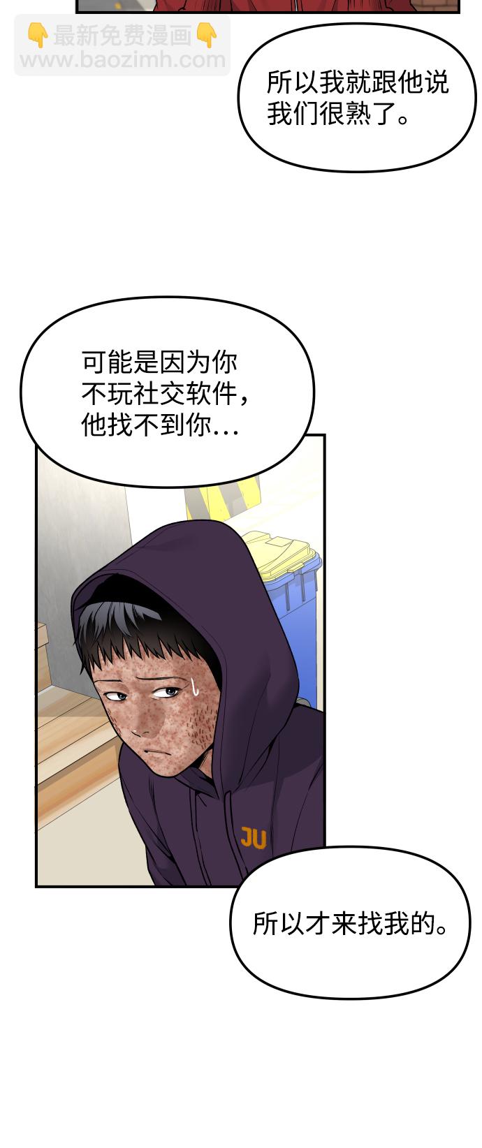 [第3话] 仅限在那里51