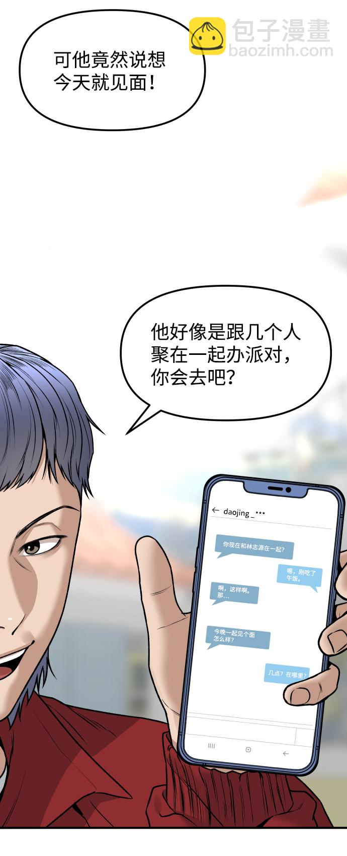 [第3话] 仅限在那里52