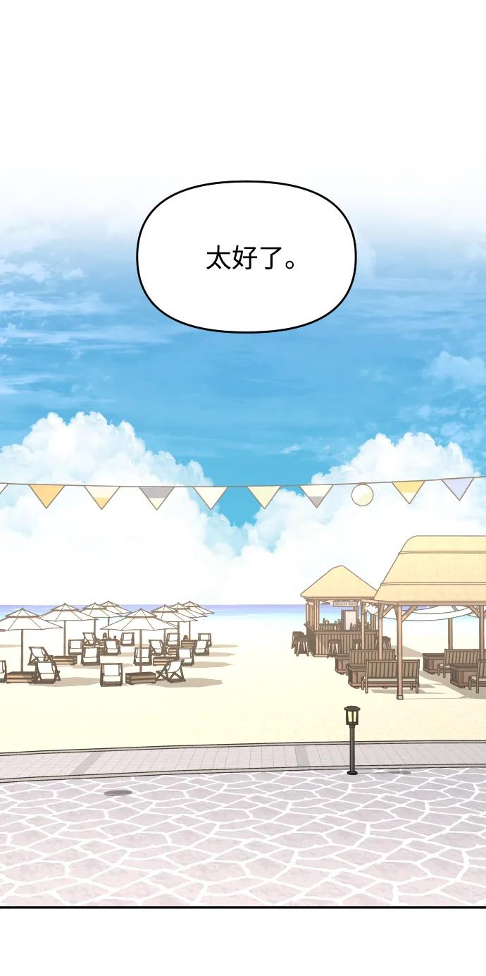 [第36话] 走运的日子14