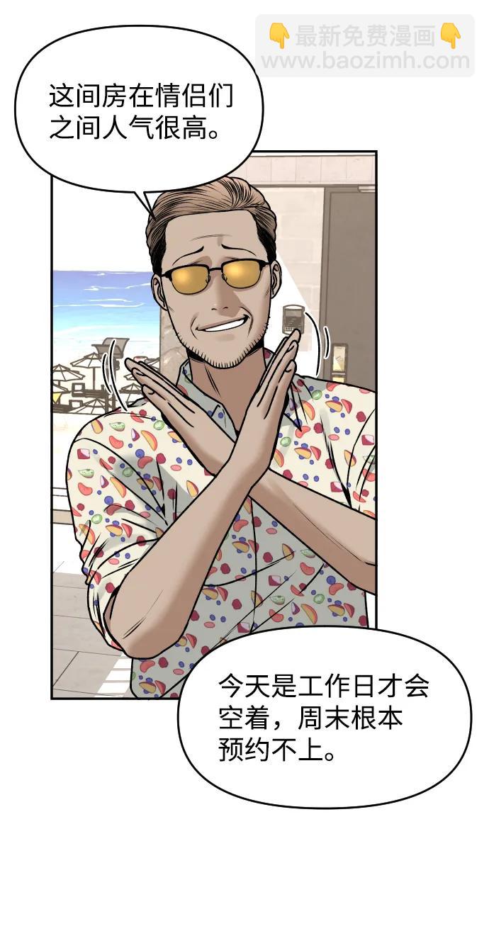 [第36话] 走运的日子19