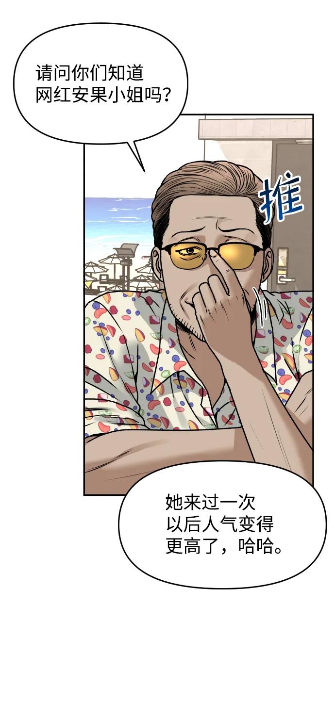 [第36话] 走运的日子20