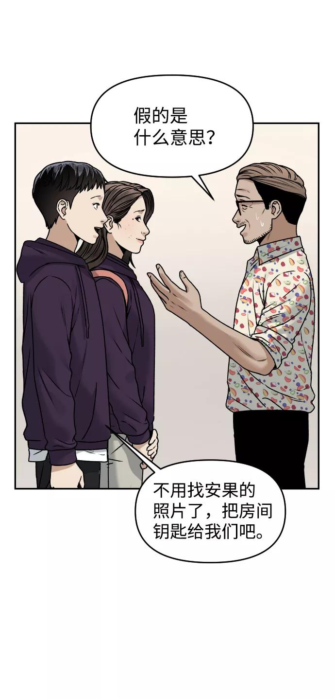 [第36话] 走运的日子25