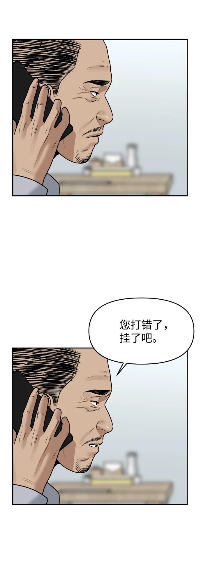 [第36话] 走运的日子4