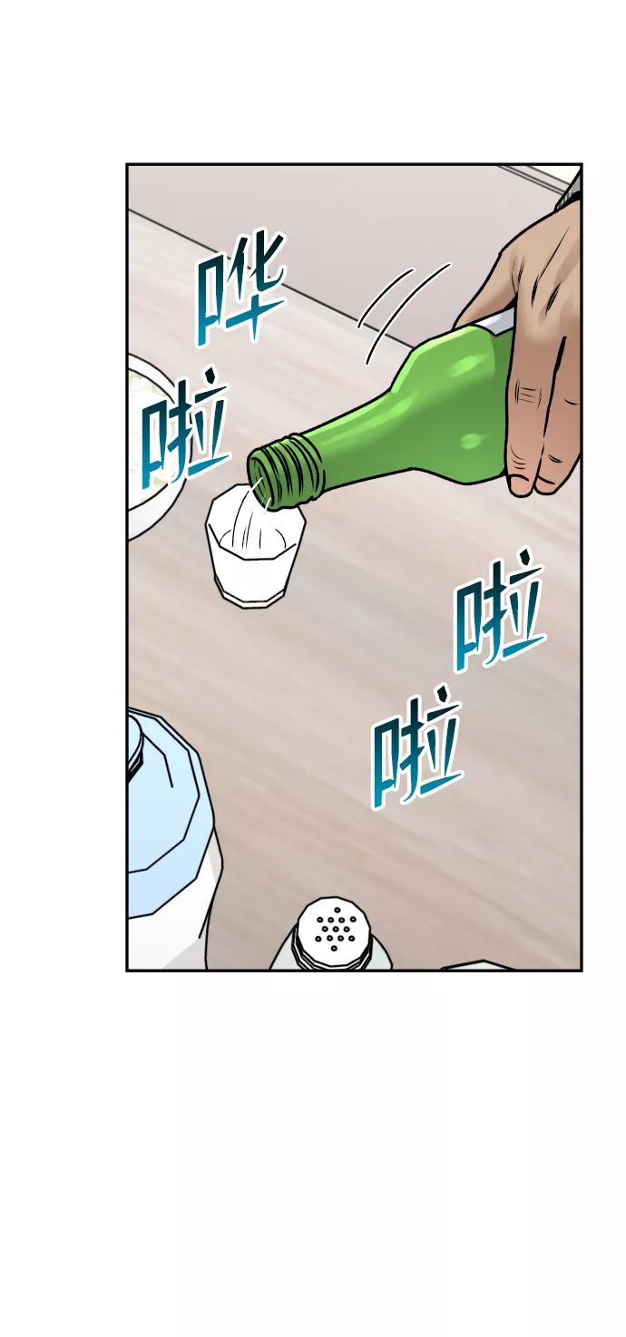 [第36话] 走运的日子41