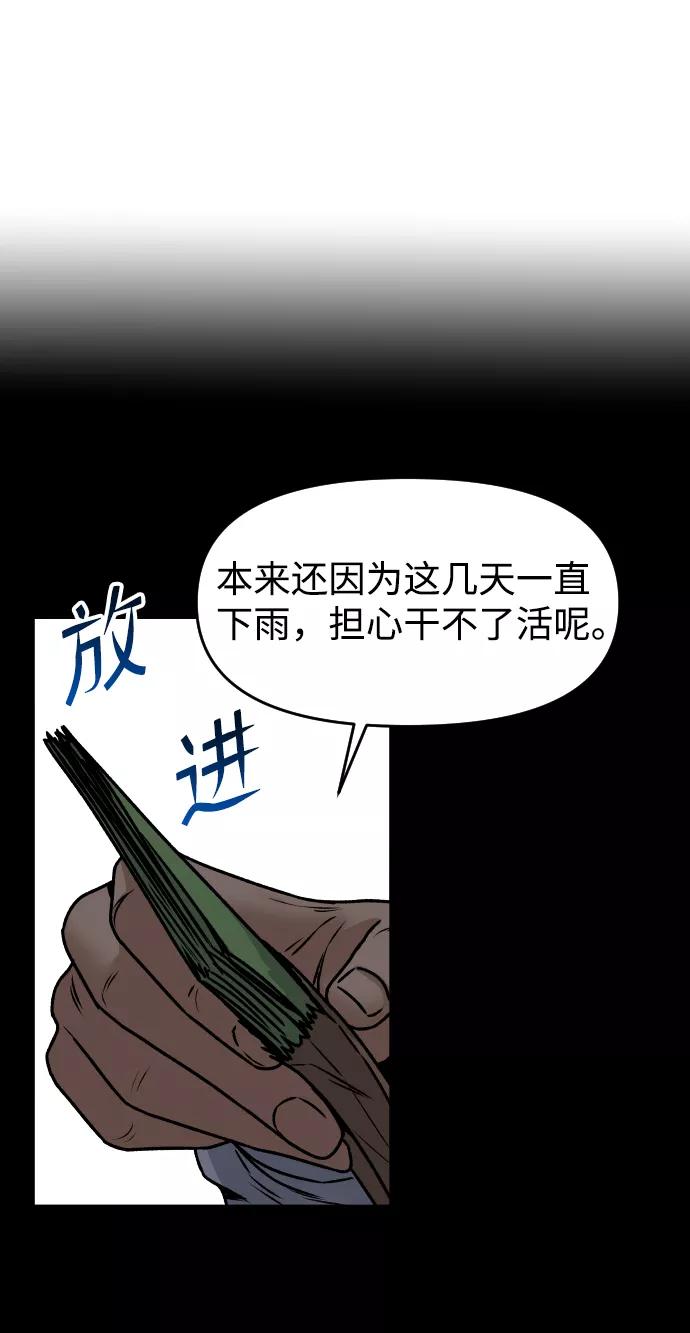 [第36话] 走运的日子44