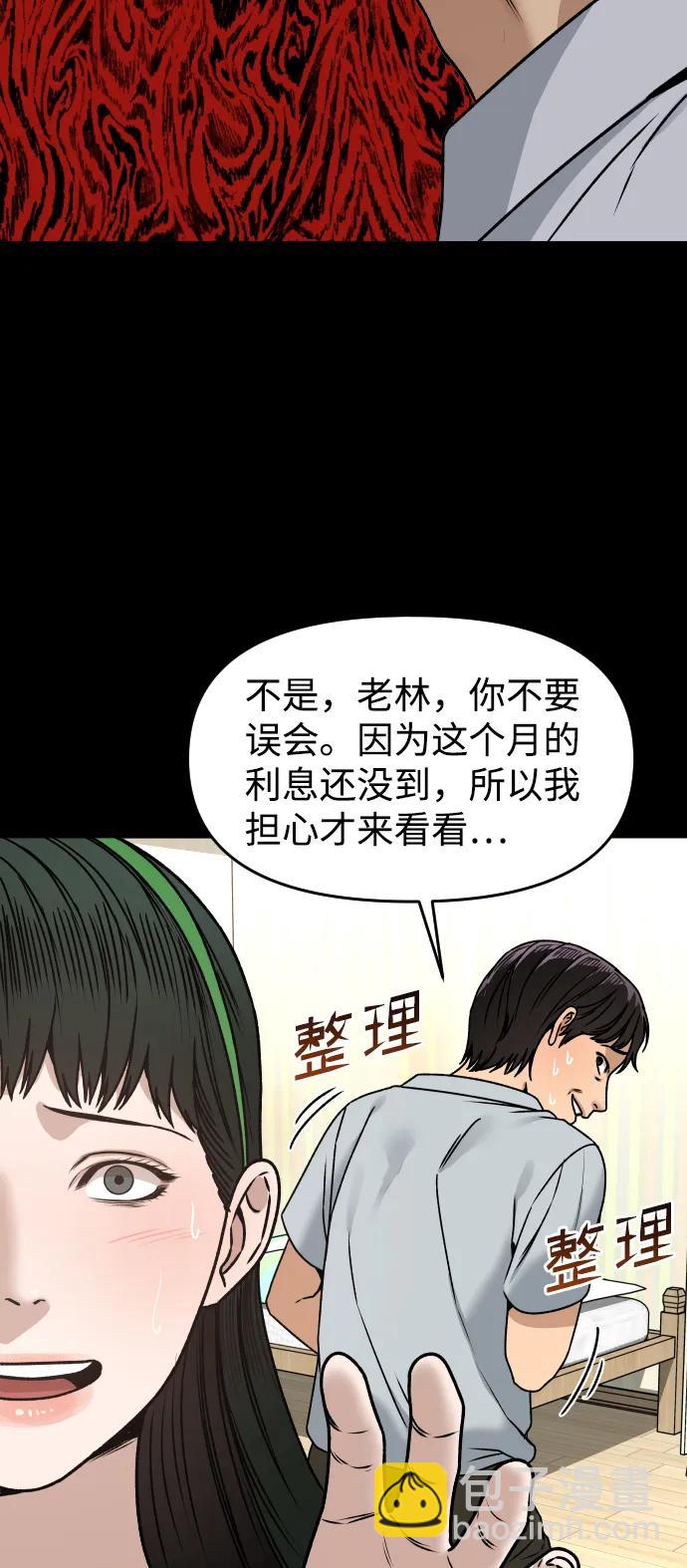 [第36话] 走运的日子48