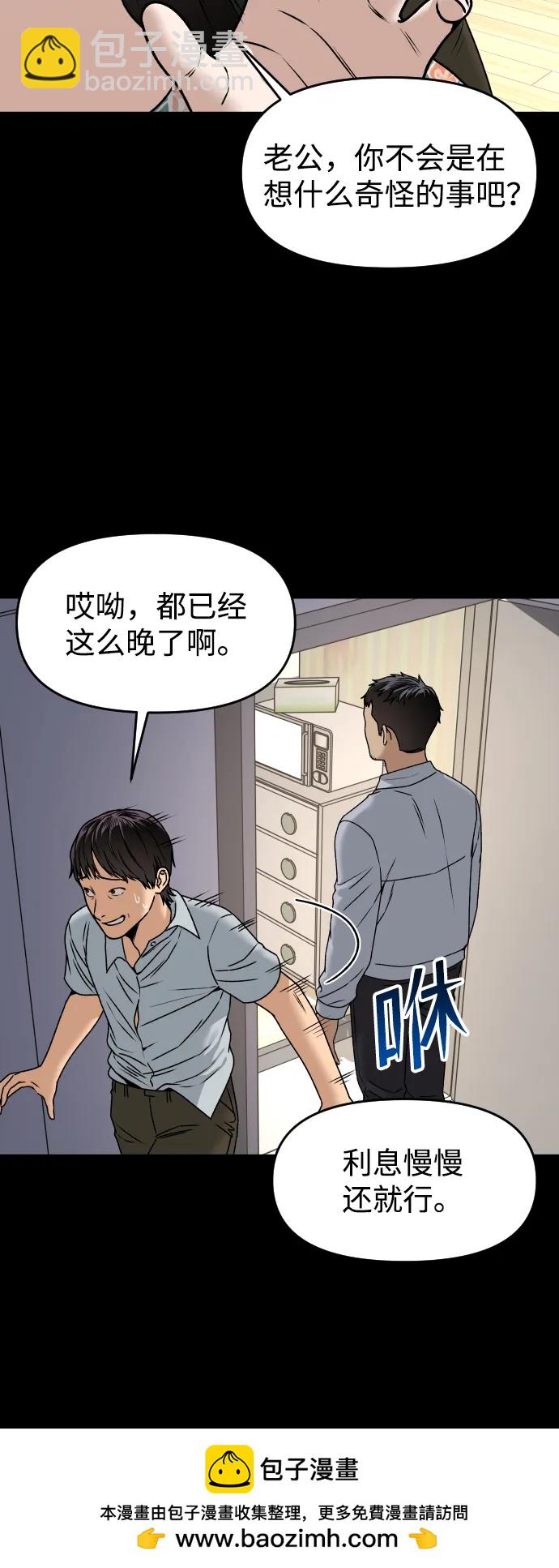 [第36话] 走运的日子49